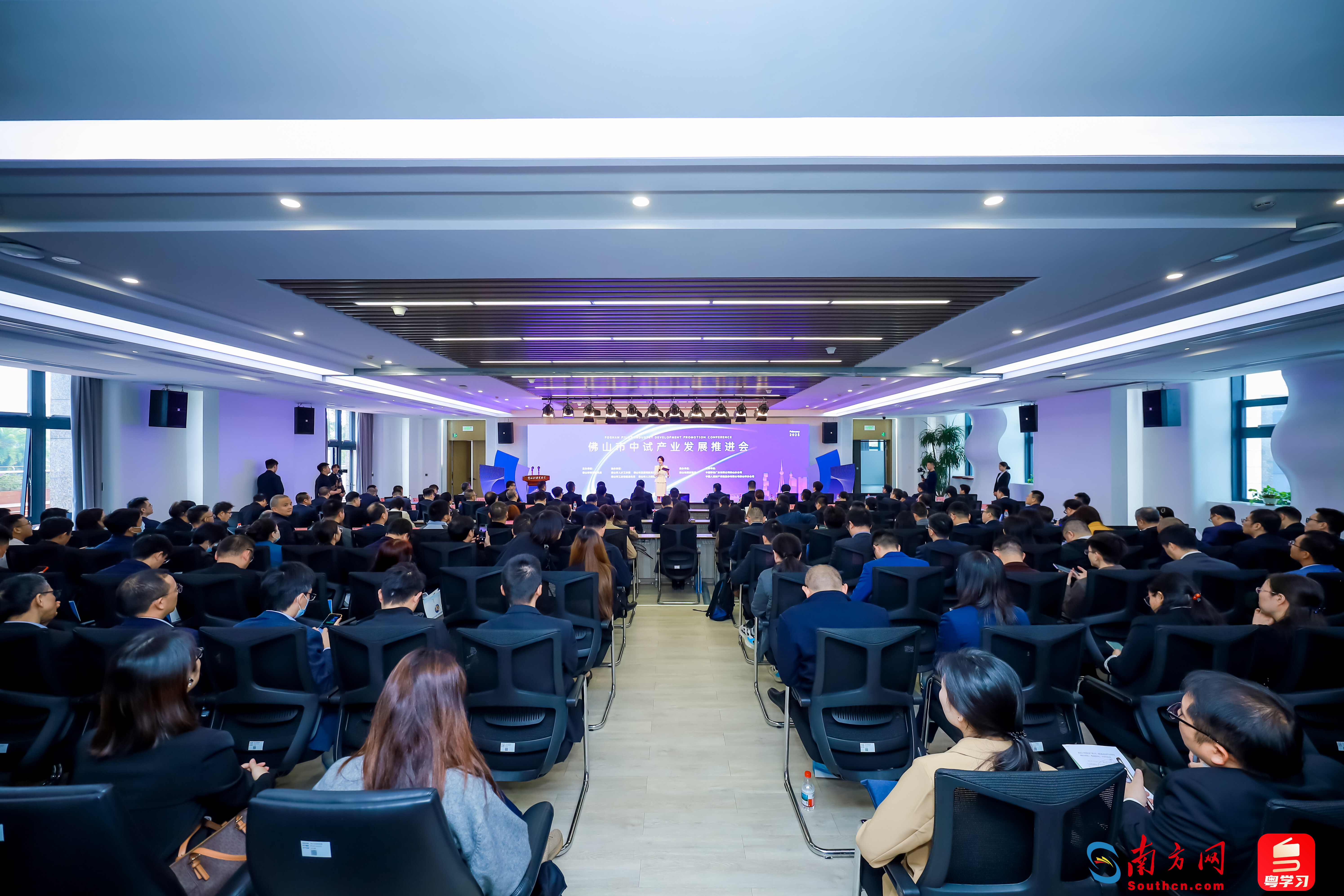 佛山召開中試產業發展推進會