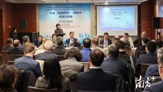 遠赴西班牙、瑞士，前海出海招商釋放什么信號？