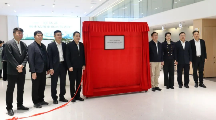 大灣區軟聯通咨詢服務中心落地河套深圳園區