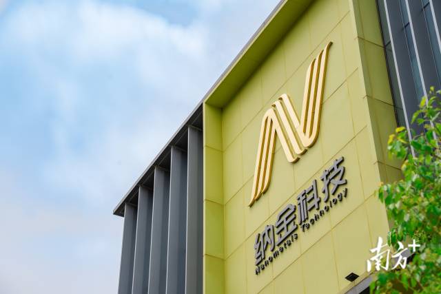 珠海納金科技有限公司是由澳門青年雷震在橫琴創辦的青創企業。