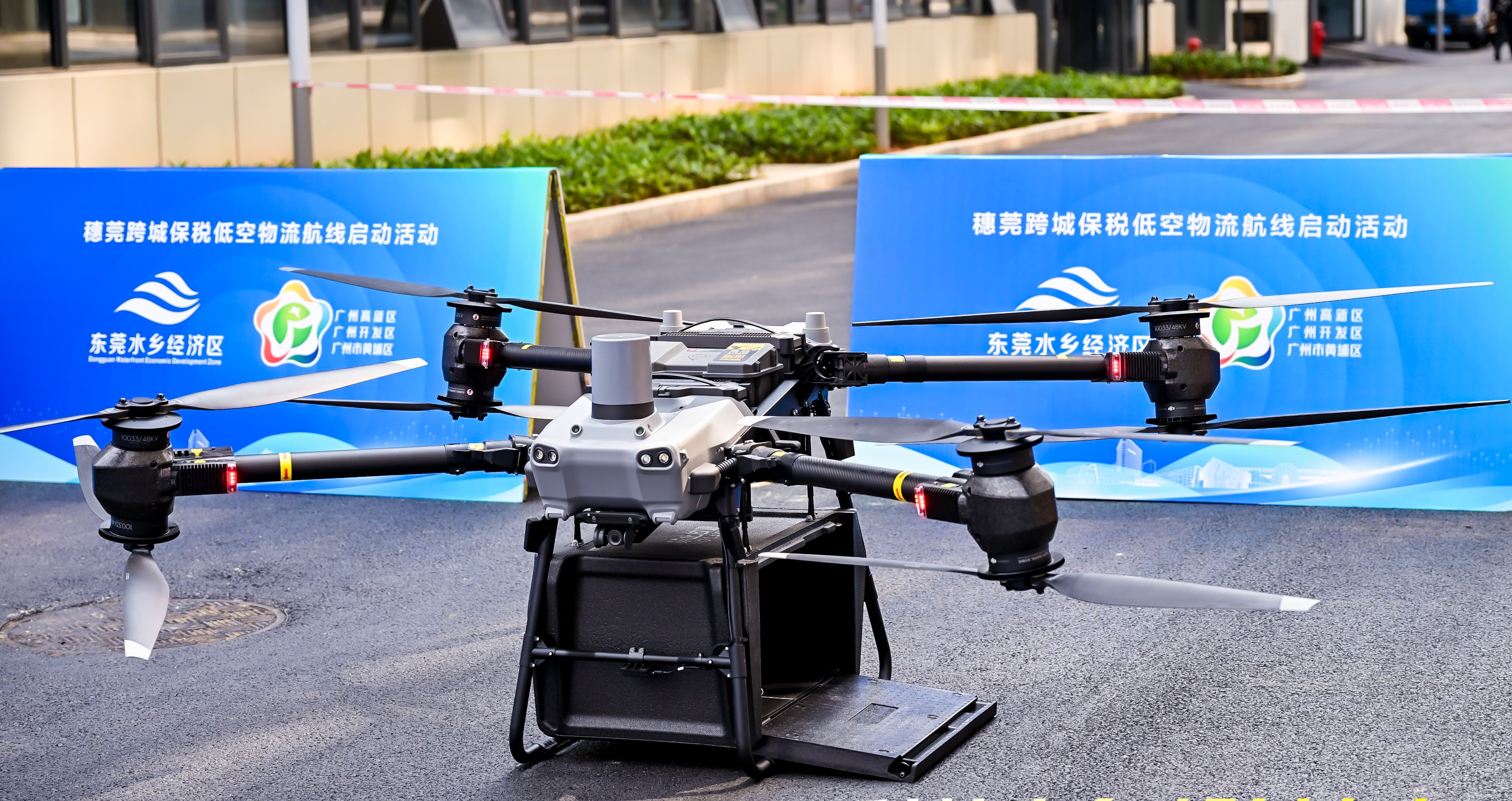 國內首條跨境電商低空物流跨城航線落地穗莞