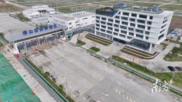 佛山綜合保稅區通過正式驗收