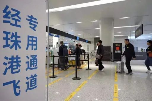 “經珠港飛”專用通道