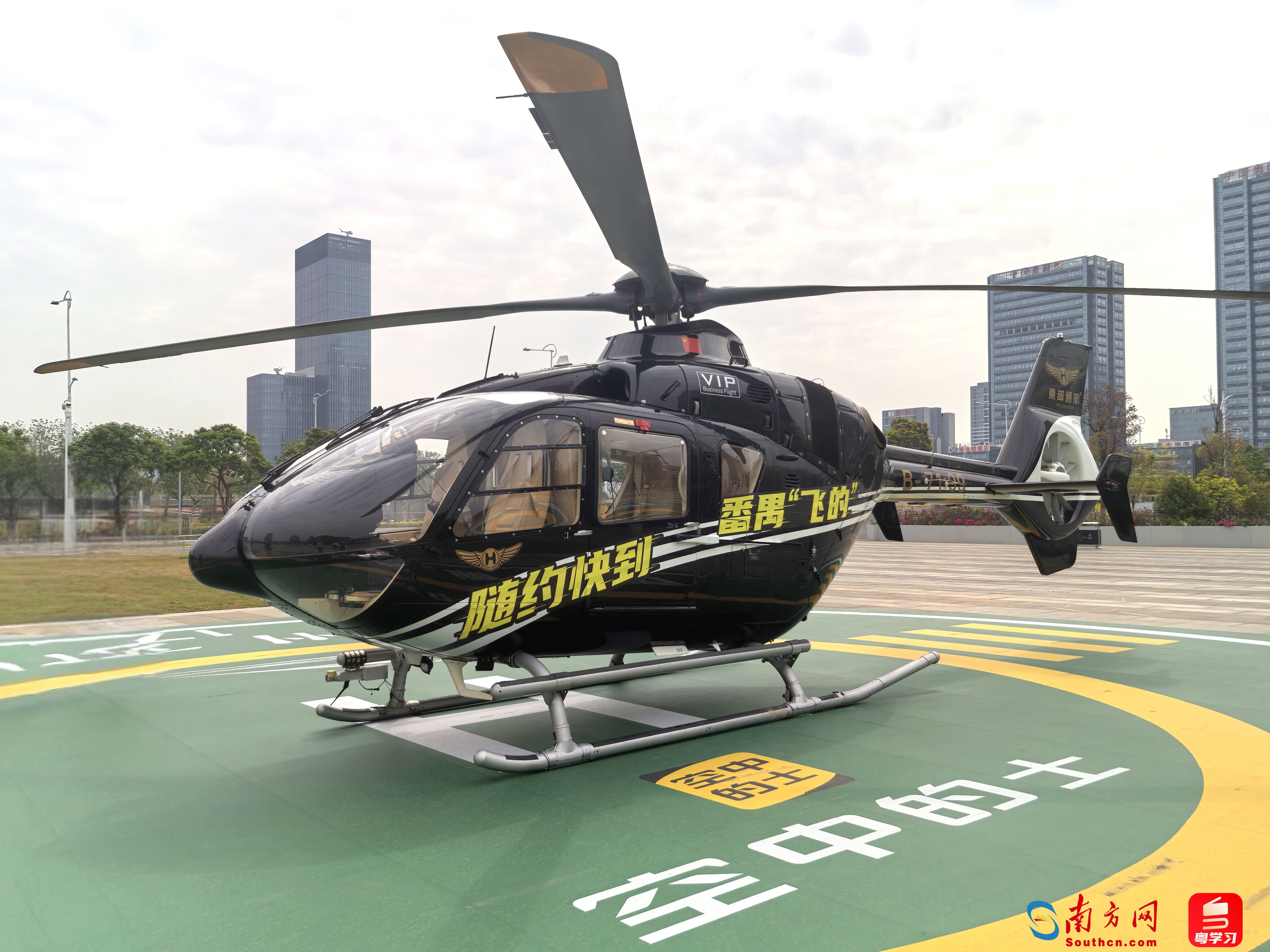 廣州市番禺區(qū)“空中的士”