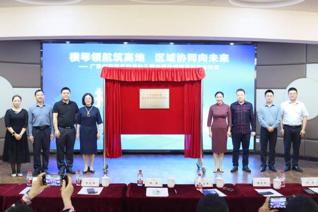 “廣東省高質量幼兒園共同體”培育項目——橫琴粵澳深度合作區中心幼兒園共同體揭幕。