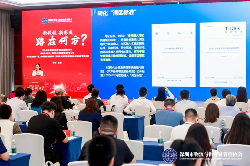 前海不僅建立了標準化試點工作聯盟，還構建了現代物流業標準體系，同時填補行業空白的首創性標準，并積極推進了“灣區標準”進程。