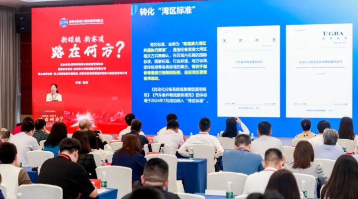 前海“綠色、智慧物流與供應鏈服務”國家級標準化試點通過驗收