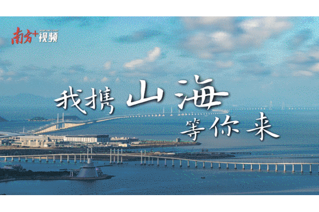 山海相連，等你來赴這場全民運(yùn)動(dòng)之約！