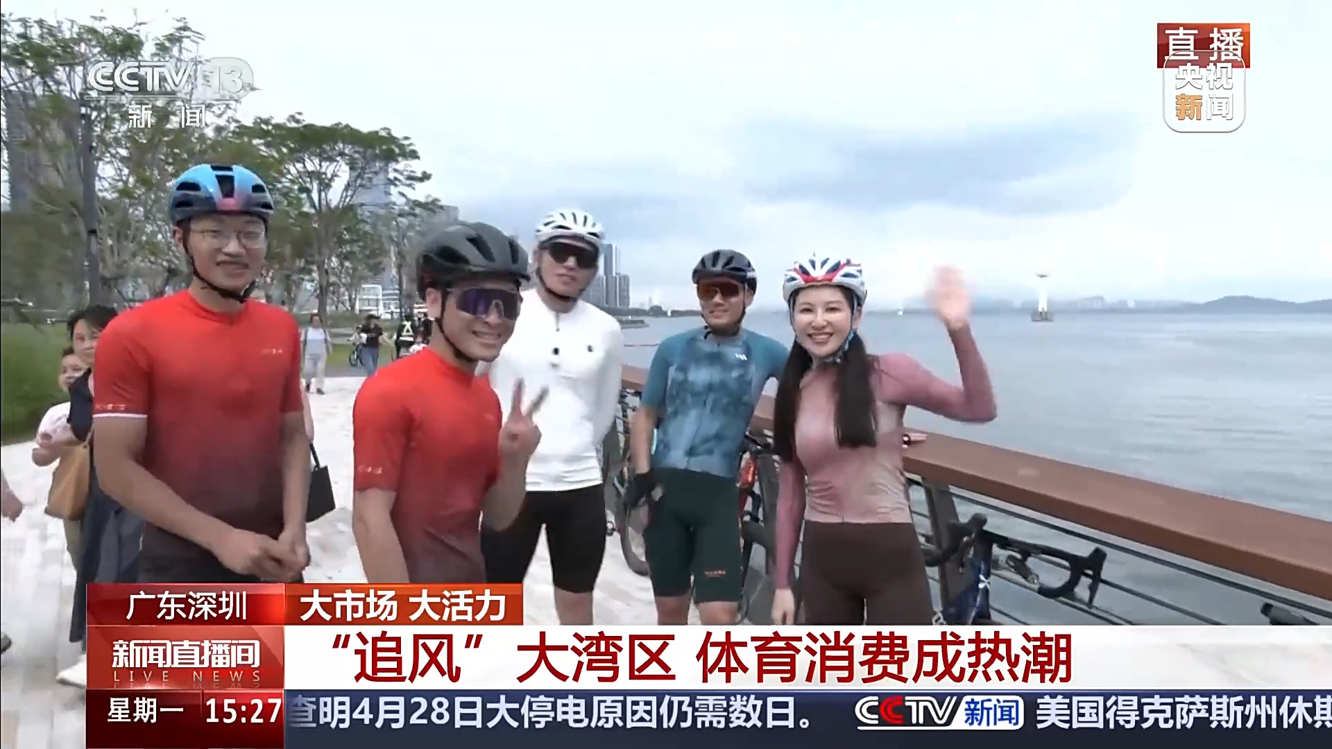 在大灣區“追風”是什么體驗？一起解鎖騎行的浪漫吧