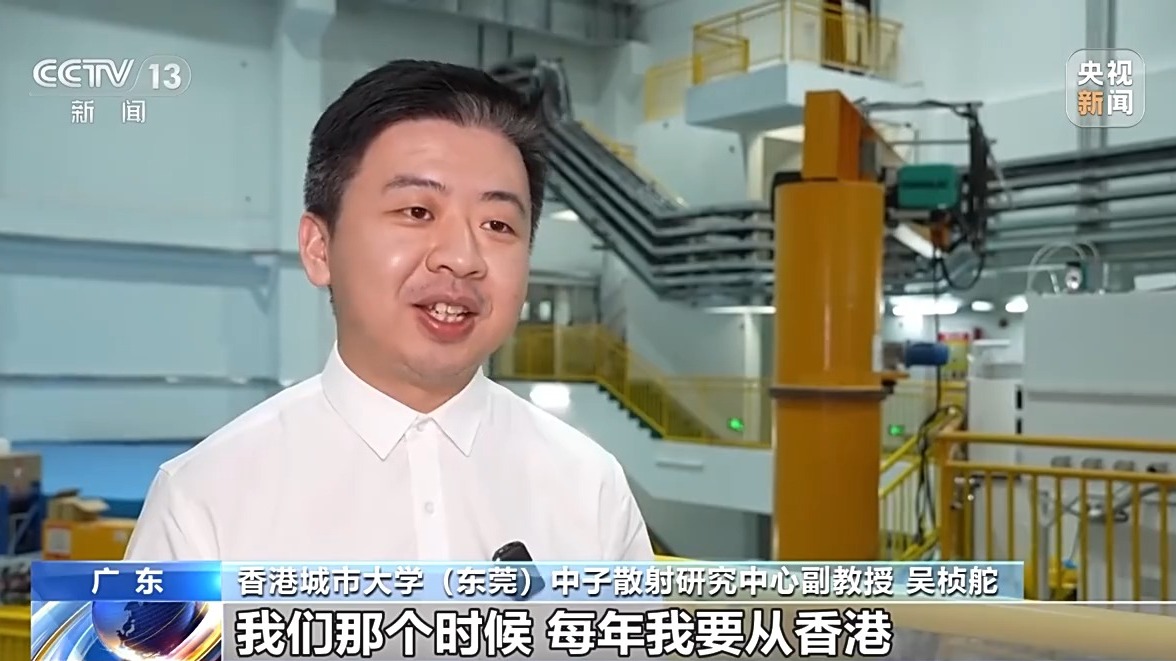 香港城市大學（東莞）中子散射研究中心副教授 吳楨舵