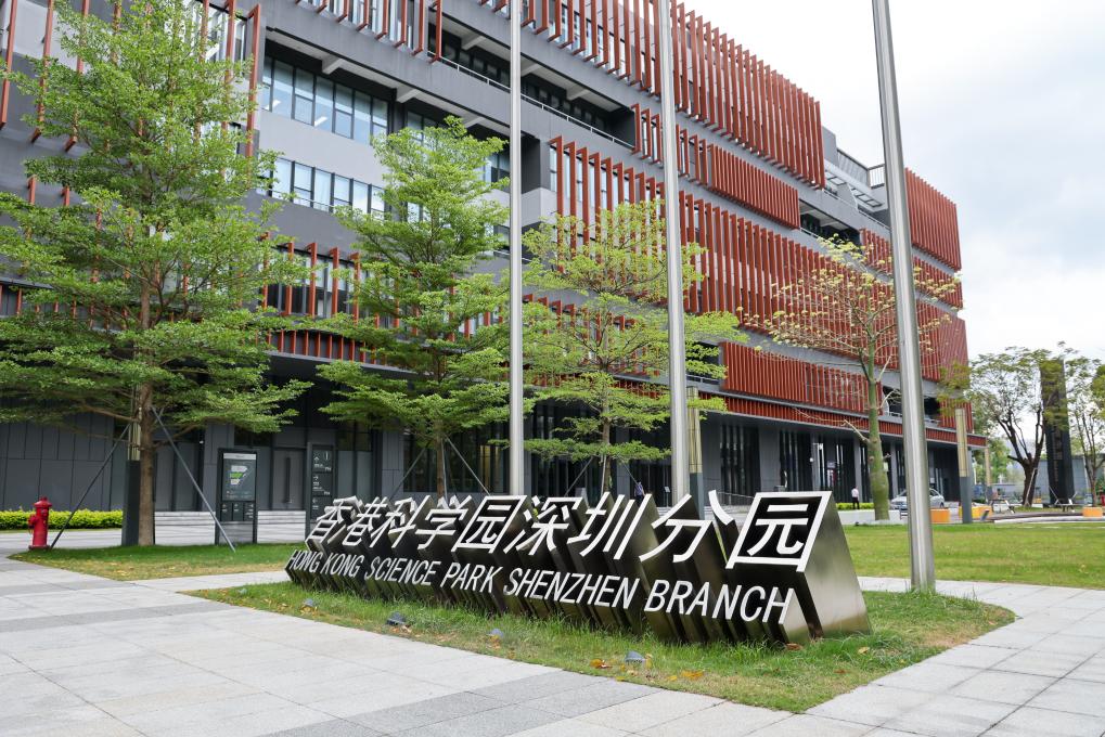 這是位于河套深港科技創新合作區內的香港科學園深圳分園（4月24日攝）。新華社記者 梁旭 攝