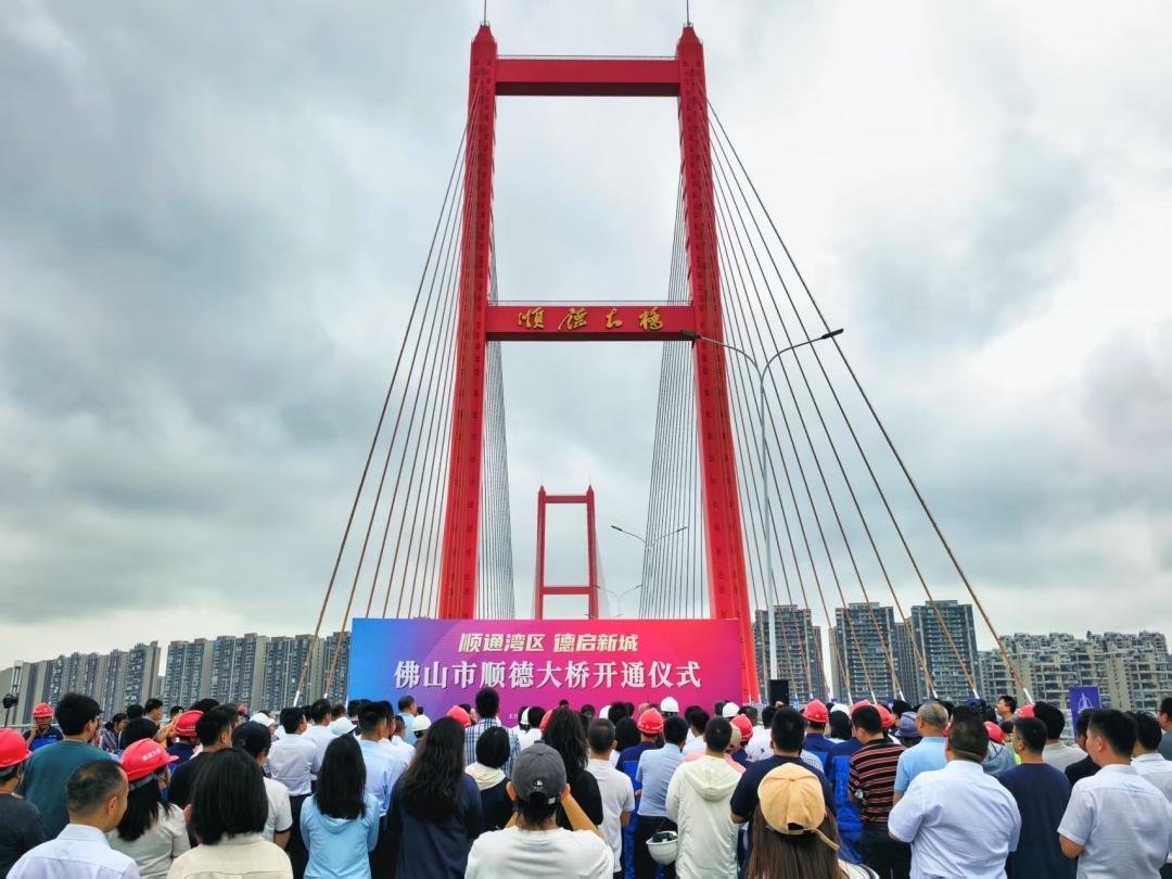 再添新地標(biāo)，順德大橋今日通車