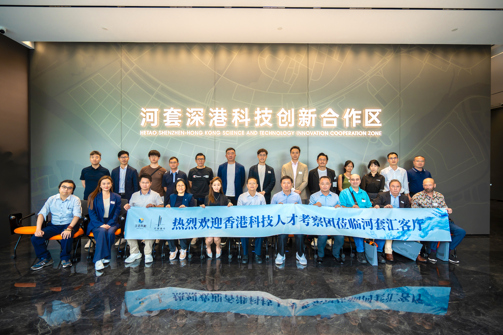 香港科技精英齊聚河套，共探深港科創融合新路徑