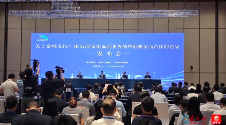 廣州南沙金融開(kāi)放創(chuàng)新再提速 打造粵港澳大灣區(qū)國(guó)際金融樞紐重要節(jié)點(diǎn)
