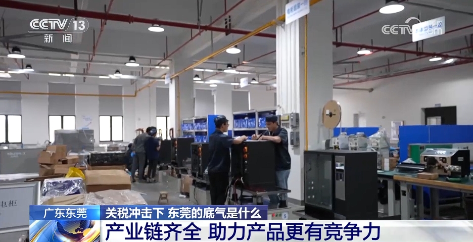 產業鏈齊全 助力產品更有競爭力