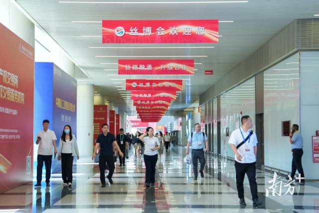 第九屆絲綢之路國際博覽會暨中國東西部合作與投資貿(mào)易洽談會