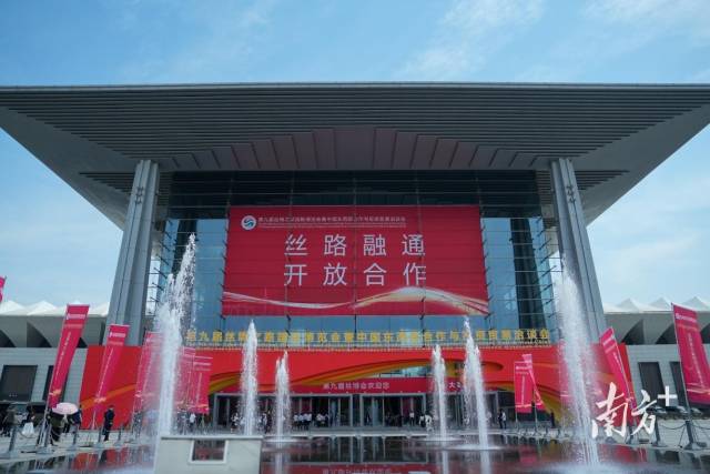 第九屆絲綢之路國際博覽會暨中國東西部合作與投資貿(mào)易洽談會