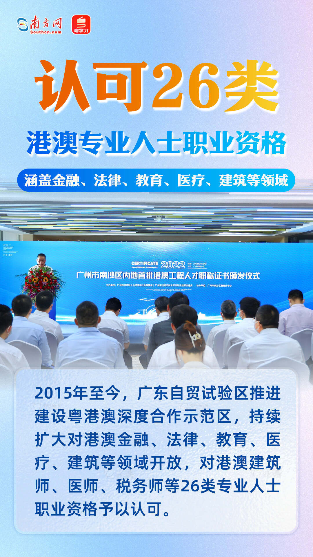 進出口總額超7400億元！廣東自貿試驗區十周年成績單來了