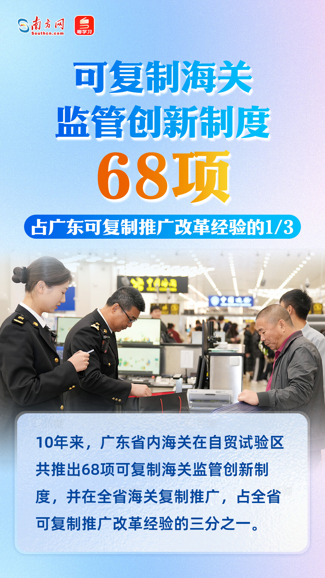 進出口總額超7400億元！廣東自貿試驗區十周年成績單來了