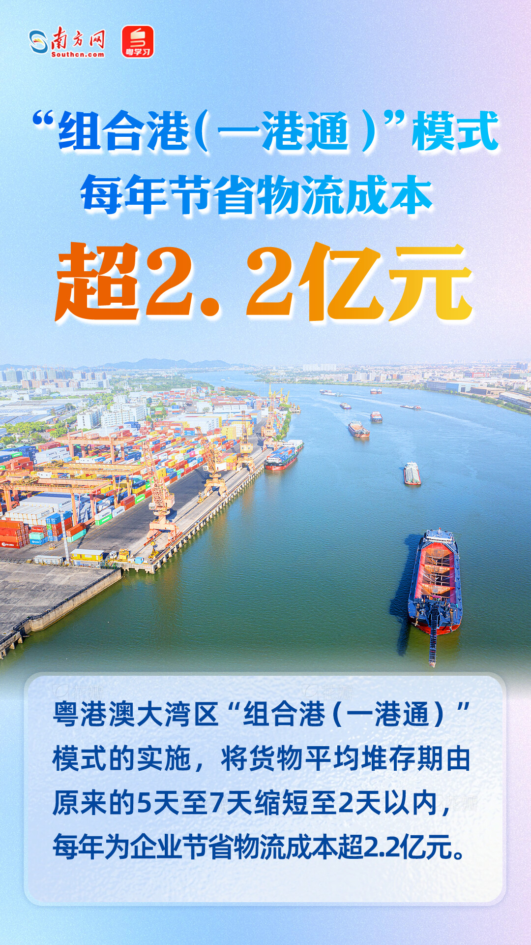 進出口總額超7400億元！廣東自貿試驗區十周年成績單來了