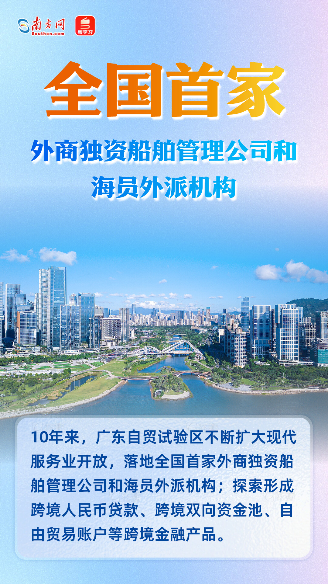 進出口總額超7400億元！廣東自貿試驗區十周年成績單來了