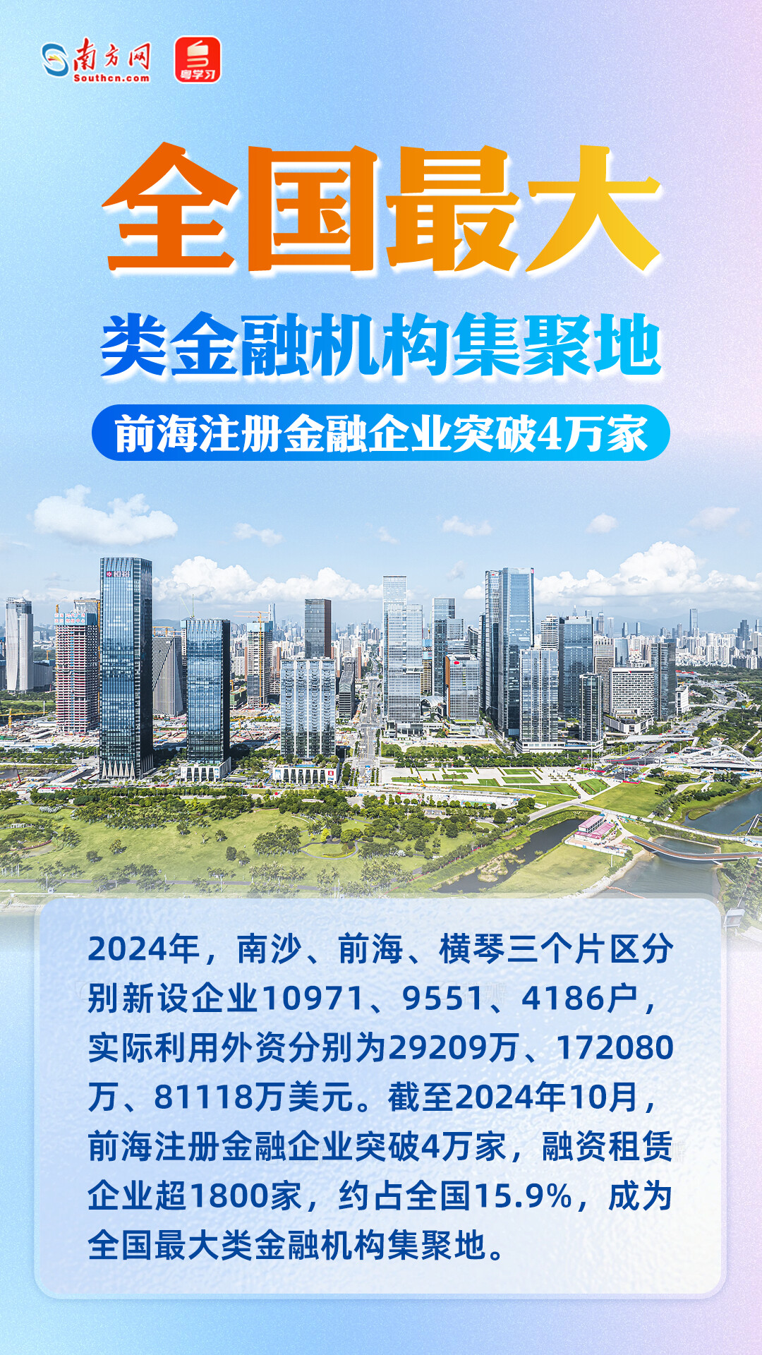 進出口總額超7400億元！廣東自貿試驗區十周年成績單來了