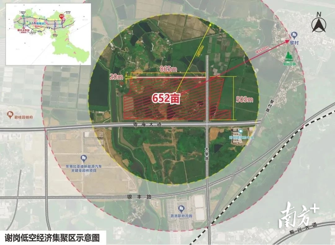 謝崗低空經濟集聚區示意圖