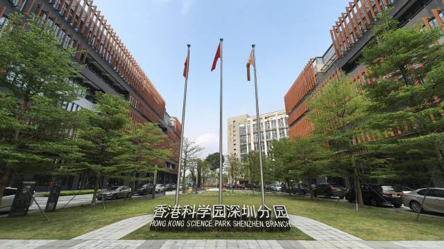 香港科學園深圳分園