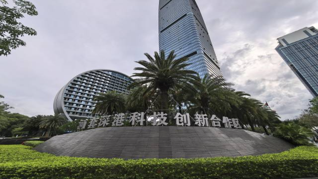 河套深港科技創新合作區