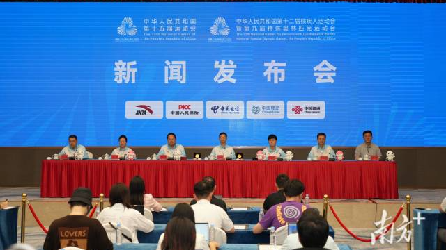 “十五運(yùn)會(huì)和殘?zhí)貖W會(huì)籌備工作進(jìn)展情況”新聞發(fā)布會(huì)