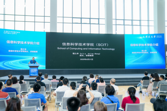 信息科學技術學院