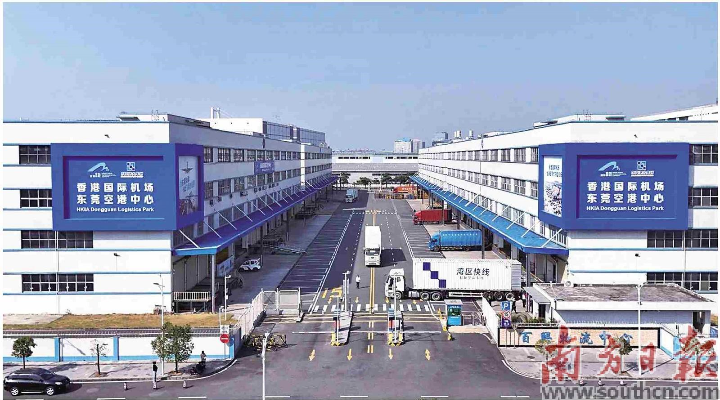 東莞—香港國際空港中心