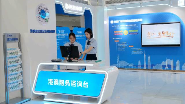 港澳服務(wù)咨詢平臺