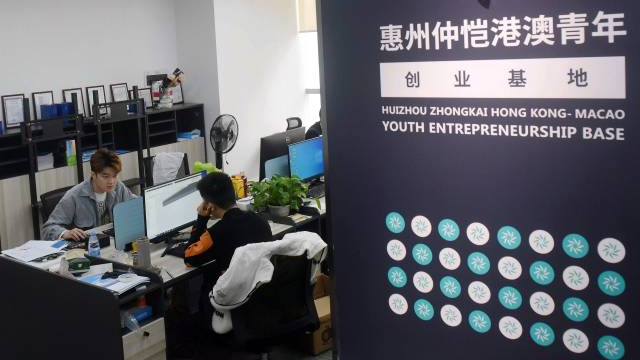 創(chuàng)業(yè)基地