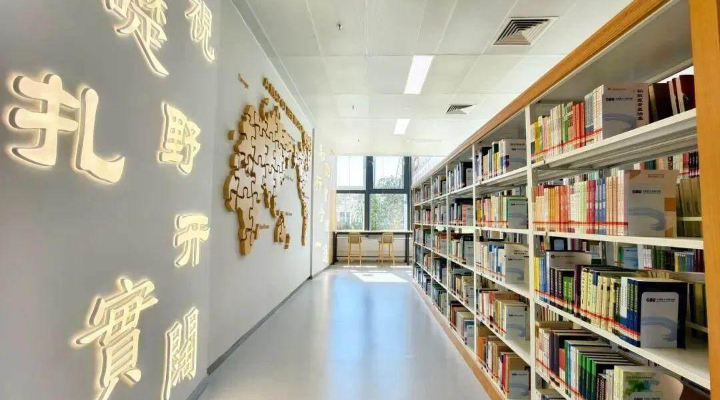 大灣區大學圖書館