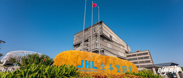 佛山季華實驗室