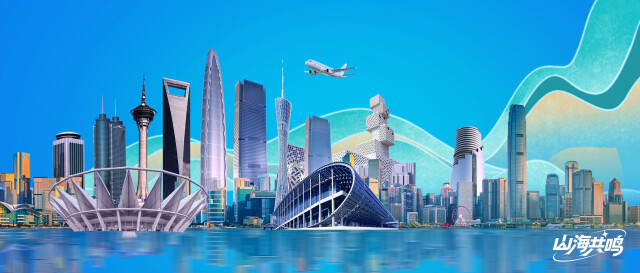 佛山融入粵港澳大灣區(qū)的山海格局