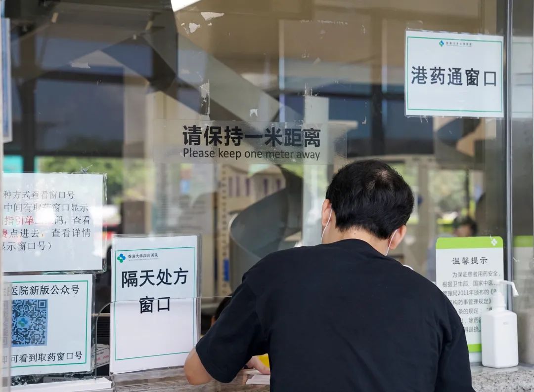 香港大學(xué)深圳醫(yī)院的港澳藥械通專窗。 香港大學(xué)深圳醫(yī)院的港澳藥械通專窗。