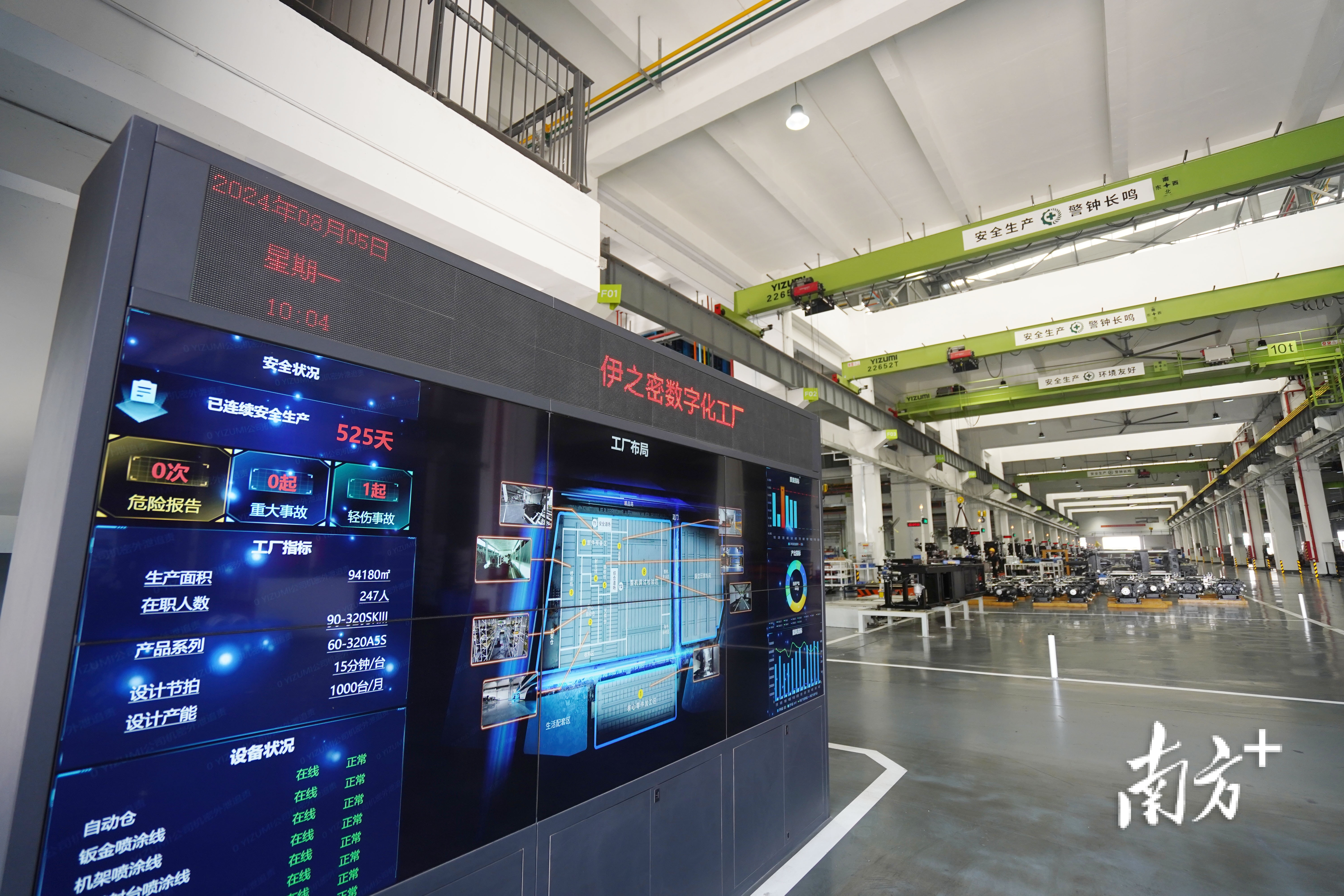 佛企伊之密工廠被評為佛山市數字化智能化示范工廠。