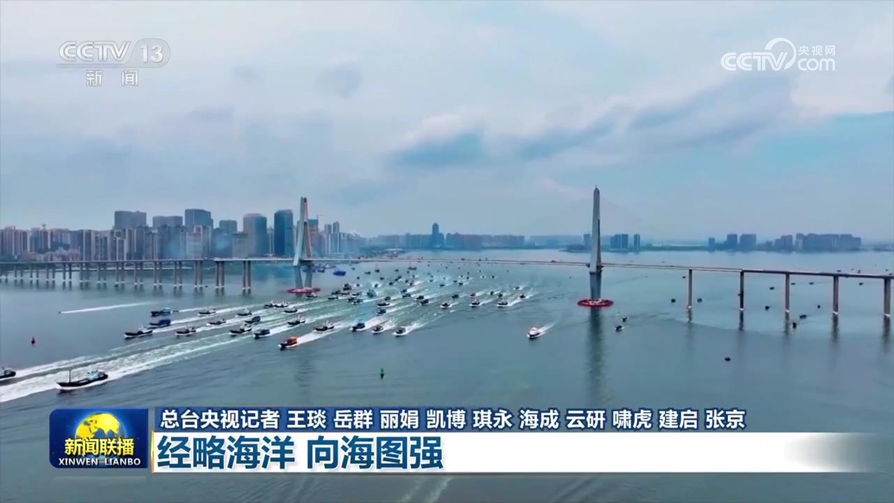 推動海洋經(jīng)濟高質(zhì)量發(fā)展