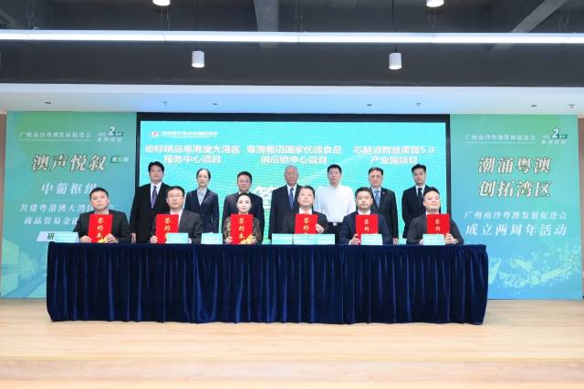 多項合作協議現場簽訂