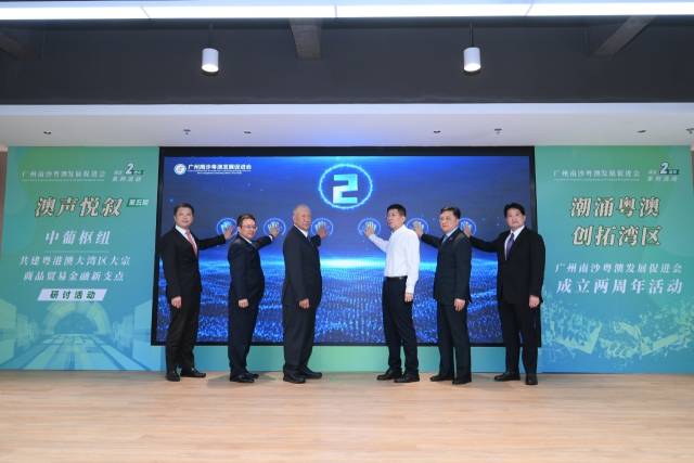 中國農業展覽協會地標精品專業委員會粵港澳大灣區服務中心正式揭牌