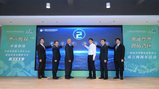 國家級農業平臺落地南沙，多項粵澳合作項目簽約