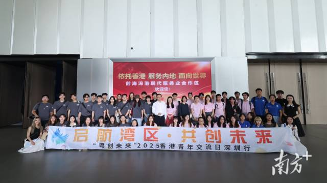 港澳青年“粵創未來”行動創新創業交流活動在深圳舉行
