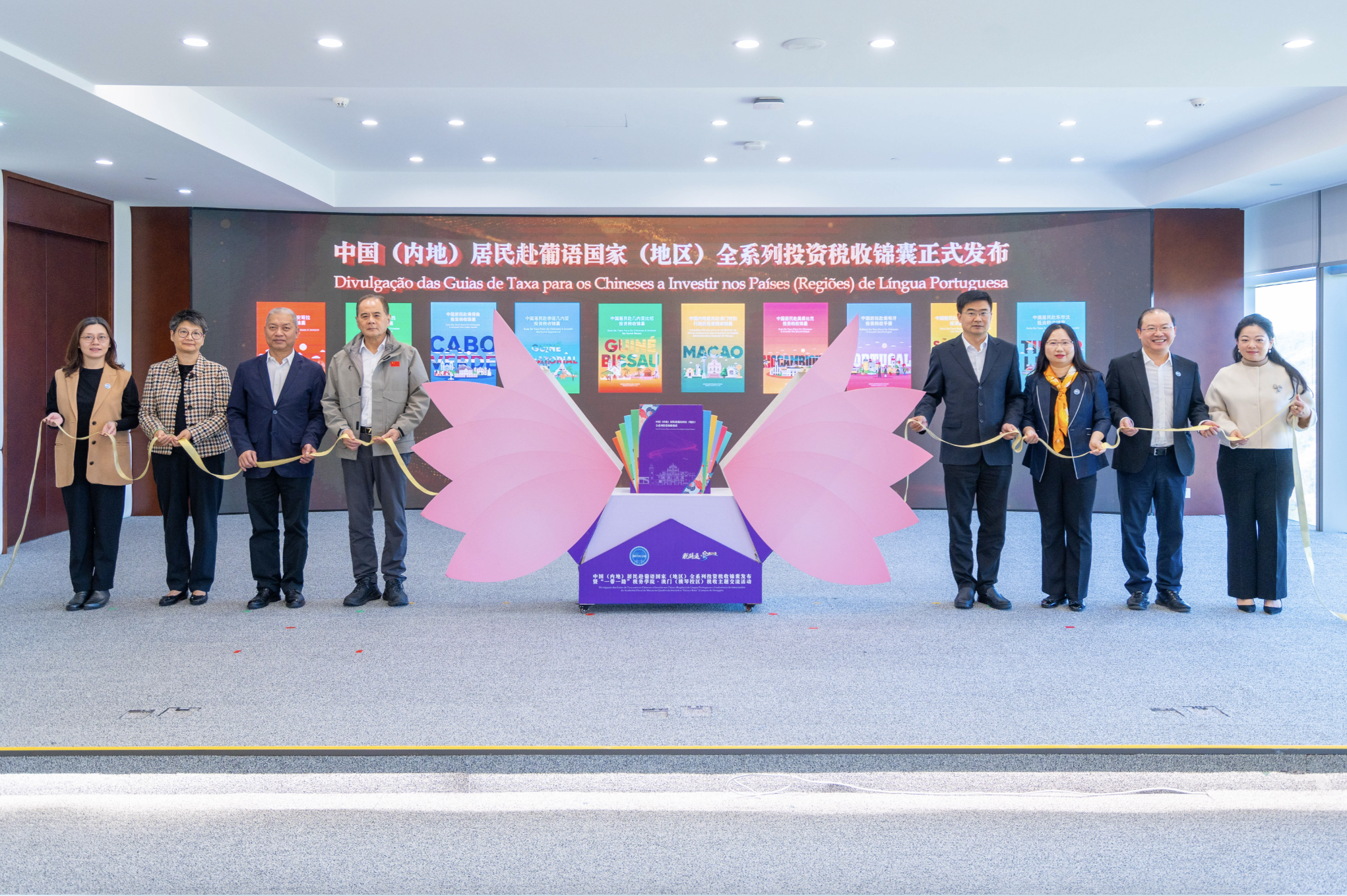 中國（內(nèi)地）居民赴葡語國家（地區(qū)）全系列投資稅收錦囊發(fā)布會現(xiàn)場。受訪者供圖