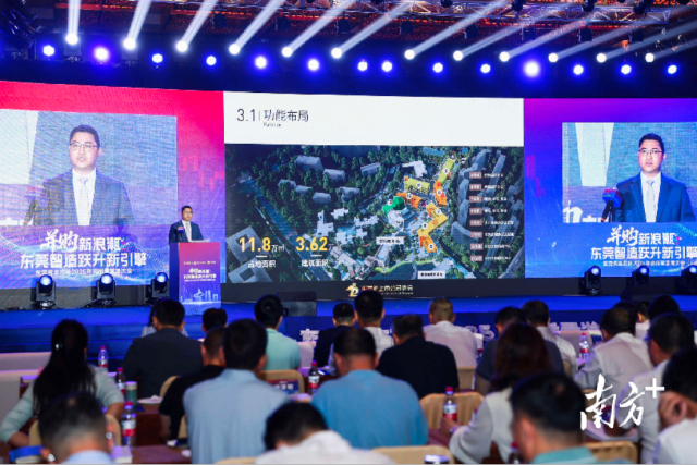 東莞資本市場高質(zhì)量發(fā)展大會現(xiàn)場