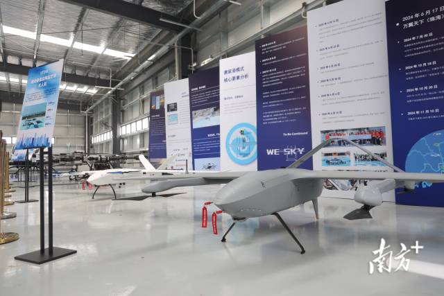 2025萬山群島低空綜合應用大會展出各式無人機。