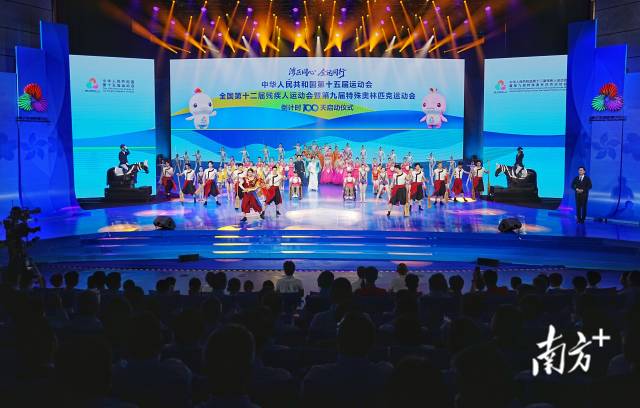 “灣區同心 全運同行”——第十五屆全國運動會和全國第十二屆殘疾人運動會暨第九屆特殊奧林匹克運動會倒計時100天啟動儀式現場。
