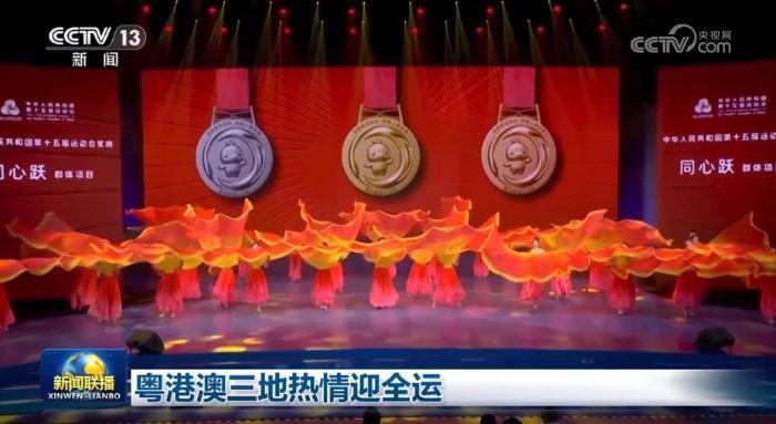 粵港澳三地?zé)崆橛\(yùn)