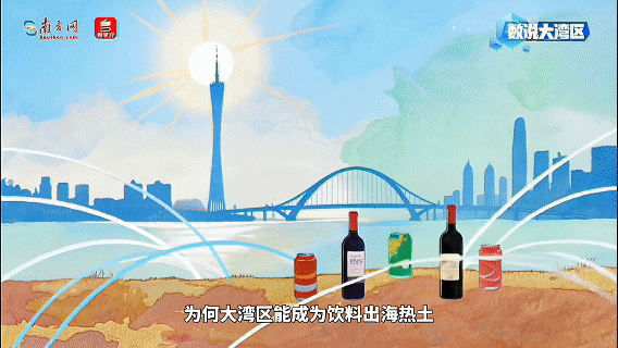 21%狂飆背后：一杯灣區飲料如何清涼出海？